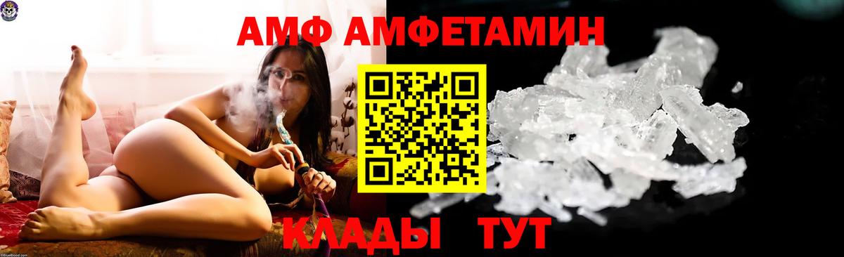 Amphetamine  АМФЕТАМИН  Кулебаки  Вход с VPN  Amphetamine Premium 