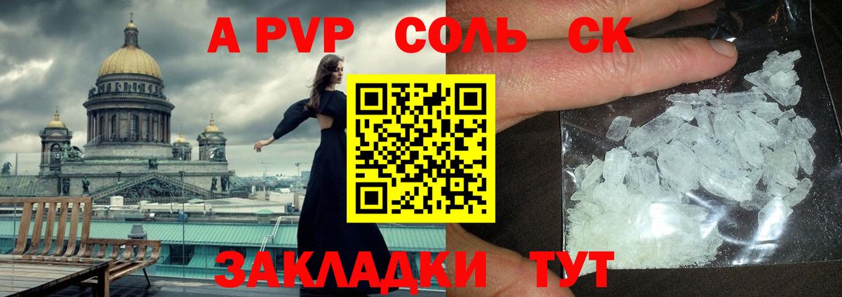 Alpha PVP Crystall Кулебаки