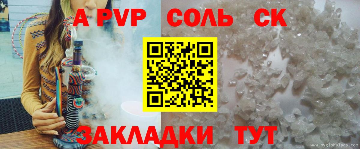 A PVP Crystall  Вход с VPN  APVP крисы CK  Кулебаки  Альфа ПВП VHQ 