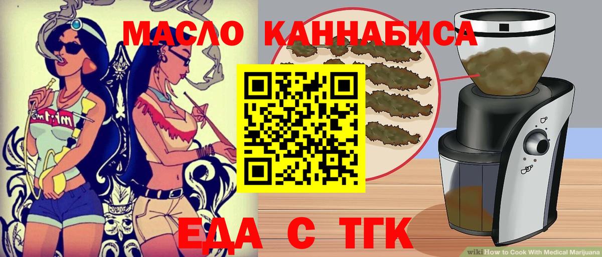 Печенье с ТГК марихуана  Вход с VPN  Кулебаки 
