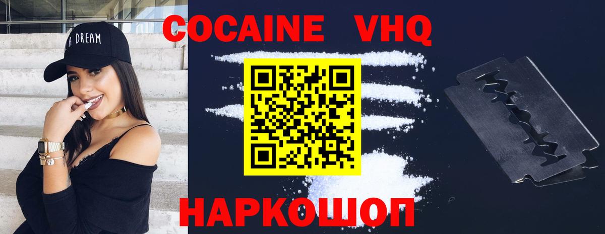 Cocaine 98% Кулебаки