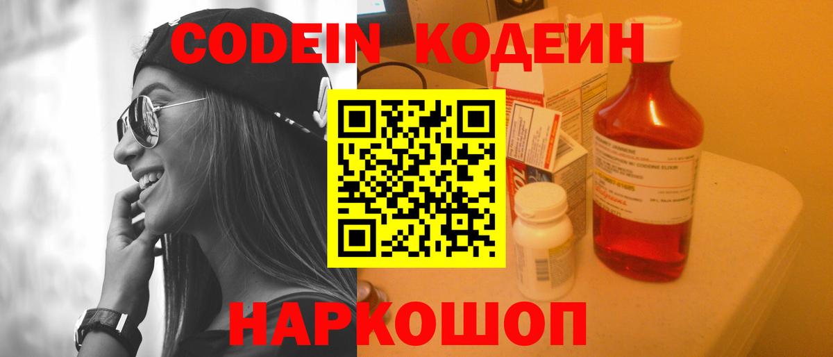 Кулебаки  Кодеин напиток Lean (лин)  Кодеиновый сироп Lean напиток Lean (лин)  Вход с VPN 