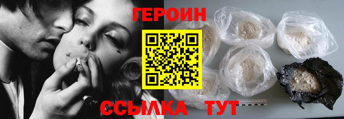 Кулебаки  ГЕРОИН Афган  Вход с VPN 