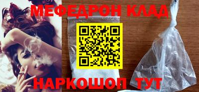 мефедрон мука Кандалакша