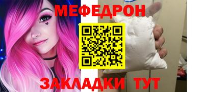 мефедрон мука Кандалакша