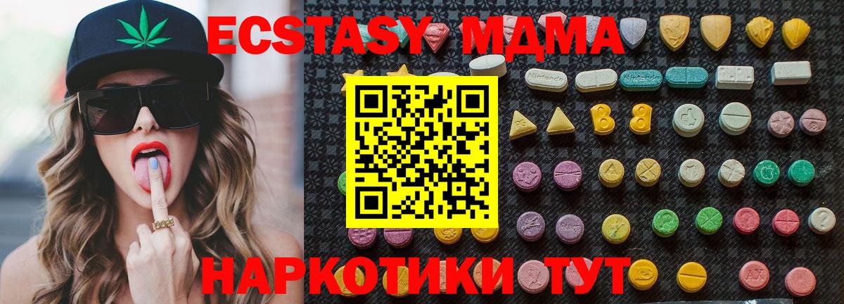 МДМА кристаллы  МДМА VHQ  Вход с VPN  Кулебаки 