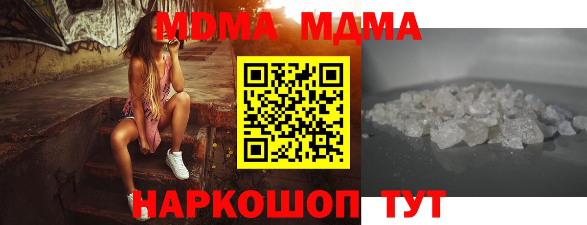 MDMA crystal Кулебаки