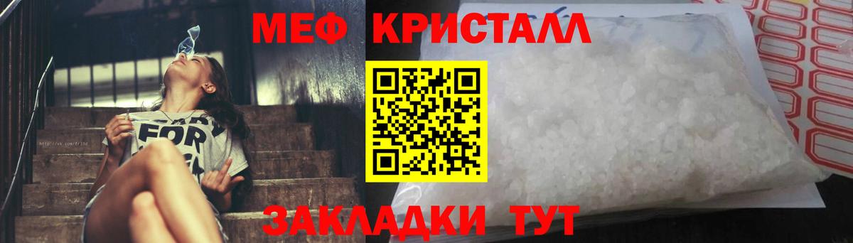 Меф  МЕГА маркетплейс  Вход с VPN  Кулебаки  МЕФ мука  Мефедрон мяу мяу 