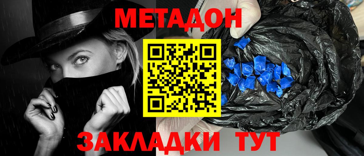 Кулебаки  Метадон белоснежный  Вход с VPN 