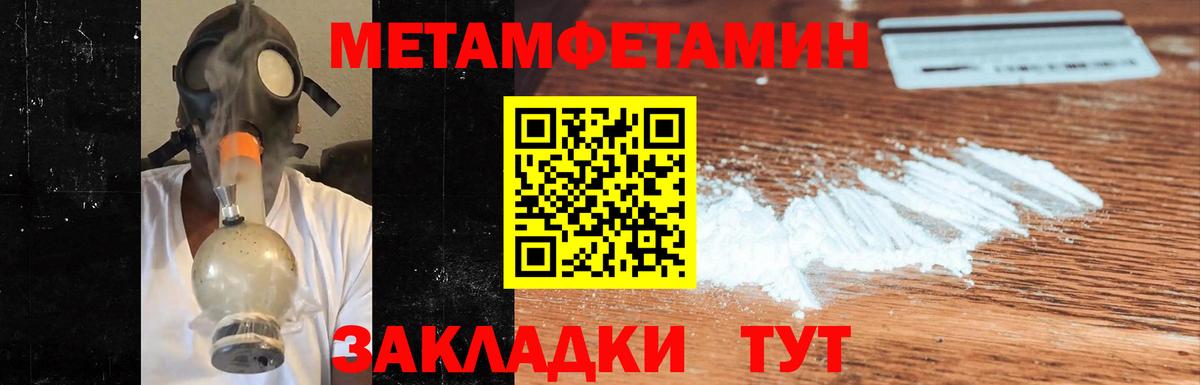 МЕТАМФЕТАМИН Декстрометамфетамин 99.9% Кулебаки