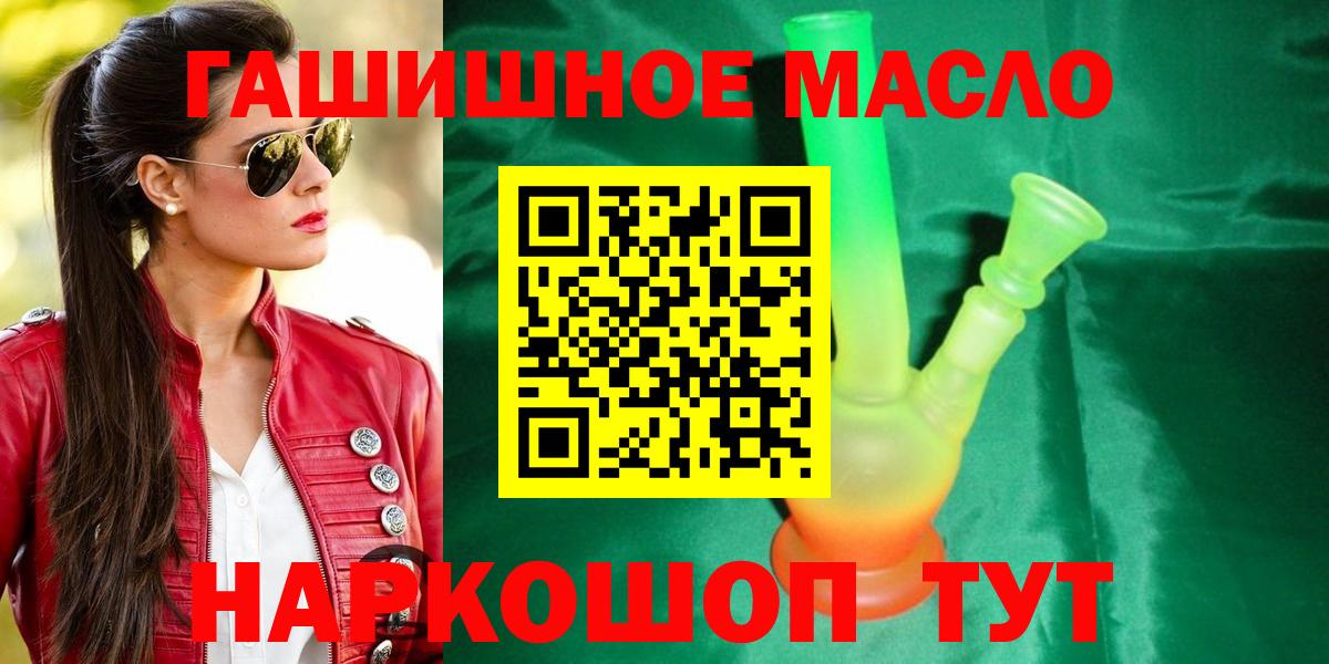 Дистиллят ТГК THC oil Кулебаки