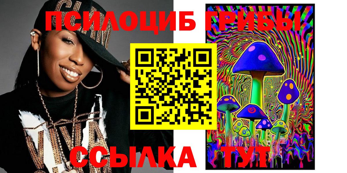 Псилоцибиновые грибы GOLDEN TEACHER  Вход с VPN  Кулебаки  Псилоцибиновые грибы Cubensis 